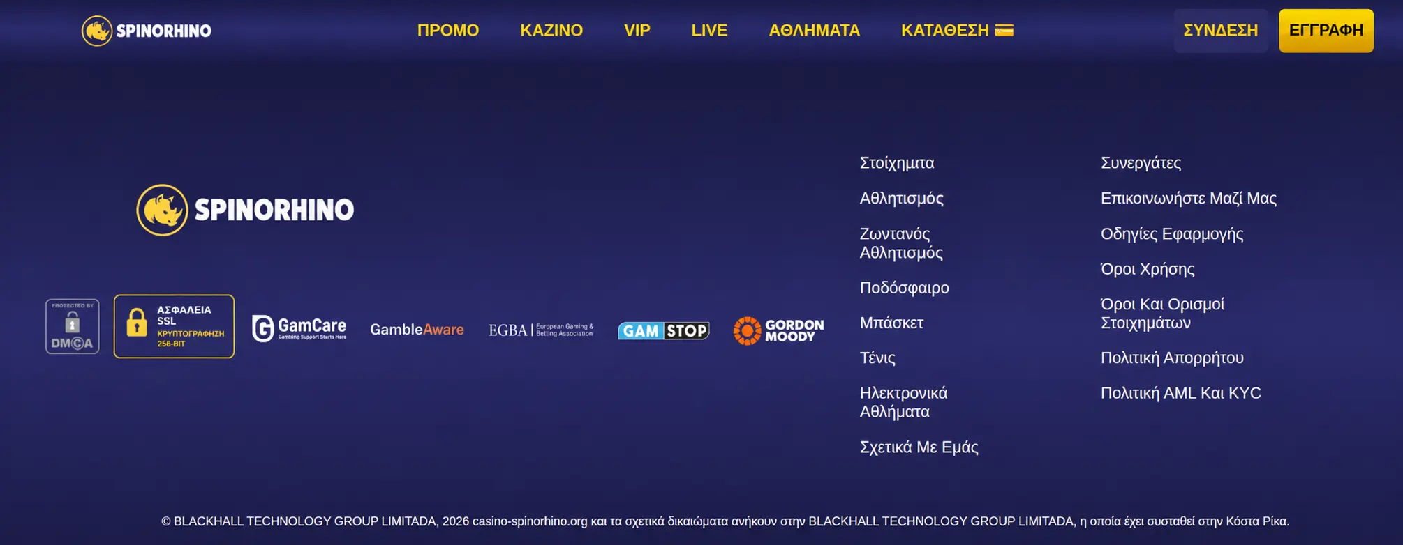 Πιστοποίηση κρυπτογράφησης SSL/TLS στο υποσέλιδο της ιστοσελίδας